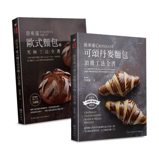 法式蔬菜技法全書：斐杭狄法國高等廚藝學校的食譜與烹飪指南優惠