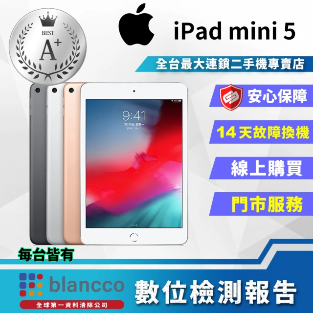 Apple A+級福利品 iPad mini 5 2019 A2124(7.9吋/LTE/64GB)