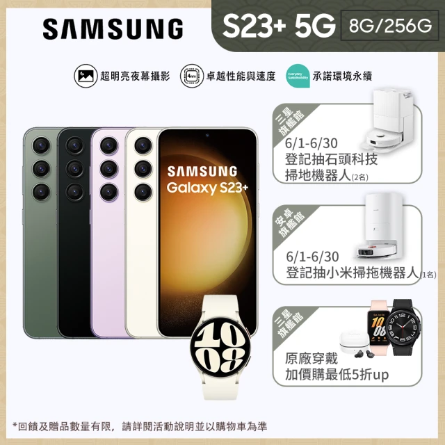 SAMSUNG 三星 Galaxy S23 FE 5G 6.