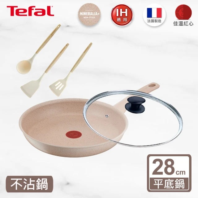 Tefal 特福 法國製法式歐蕾系列28CM不沾鍋平底鍋五件組(含玻璃蓋+矽膠三件組)