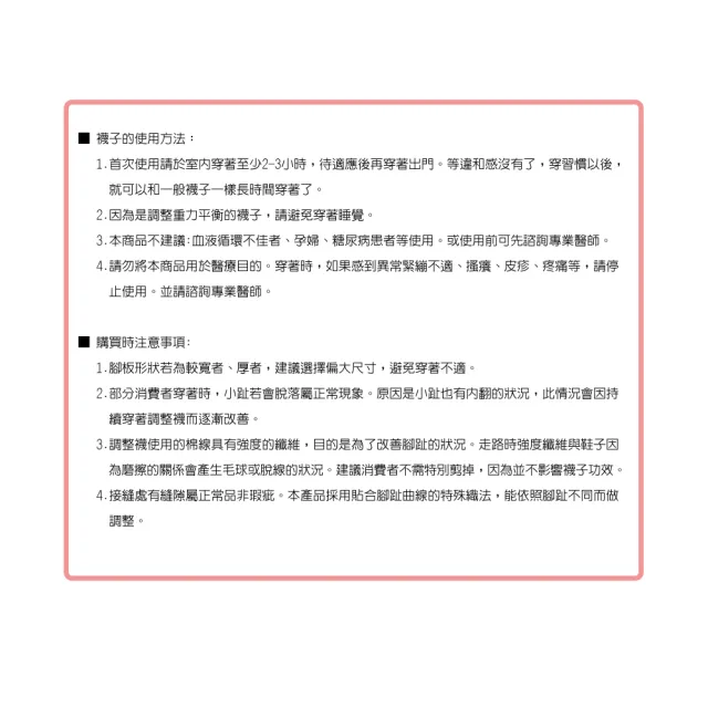 笠原巖研發 健康調整襪-短筒襪(日本原裝進口 日本專利 拇指 腳趾 外翻 加壓 男襪 女襪)