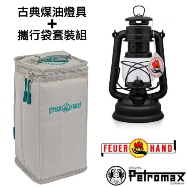 【Petromax】套裝組 經典 Feuerhand 火手 煤油燈+專用攜行袋(ta-276-1 消光黑)