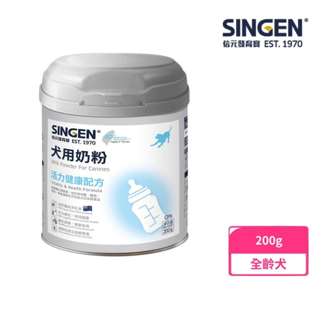 SINGEN 信元發育寶 犬用奶粉 200g/罐(綜合營養補充、CP6)