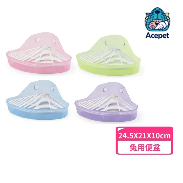 【ACEPET 愛思沛】兔用透明便盆（771-T）(小動物便盆)