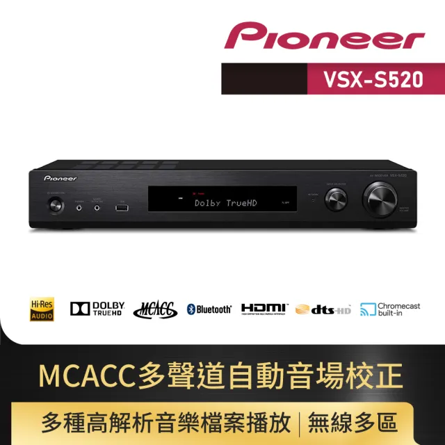 Pioneer 先鋒】5.1聲道AV環繞擴大機(VSX-S520-B) - momo購物網- 好評