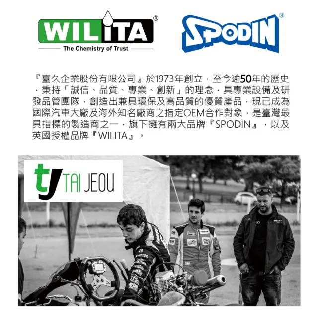 【WILITA 威力特】跑步機潤滑油 跑步機潤滑保護劑450ml(消除異聲、延長橡膠壽命)