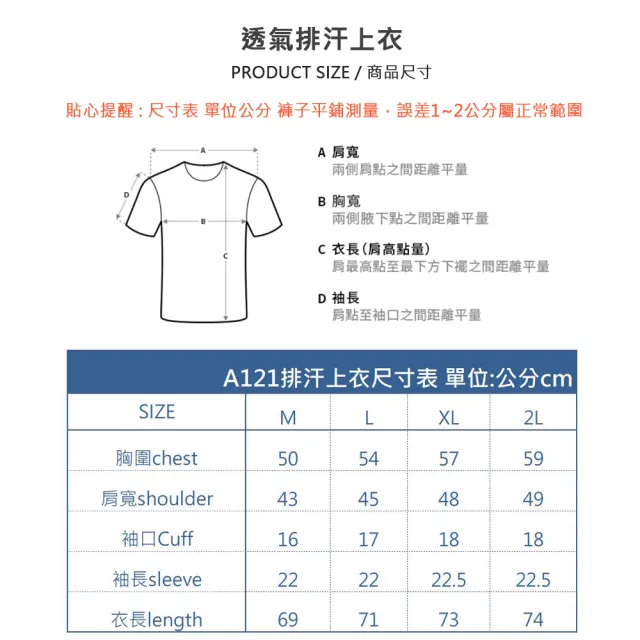 【Kaso】涼感排汗速乾短袖運動上衣A121（輕量透氣／彈性／圓領T恤）