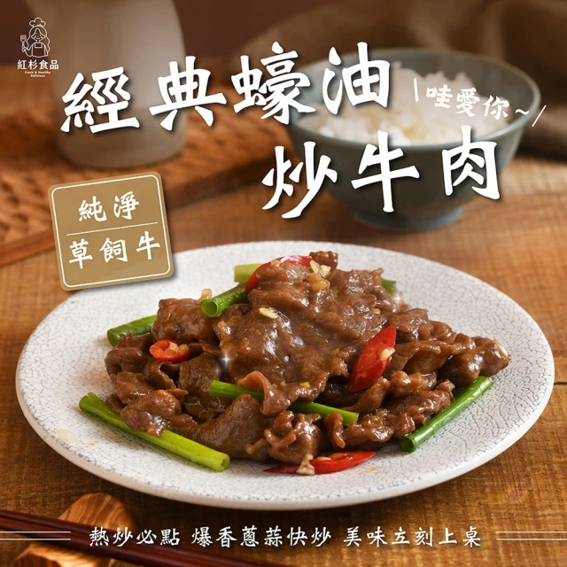 紅杉食品 椒鹽豬排 10入組150G/包(非即食 快速料理包