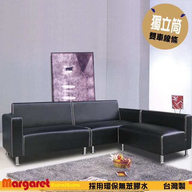 【Margaret】時尚雙線獨立筒沙發-L型(5色)