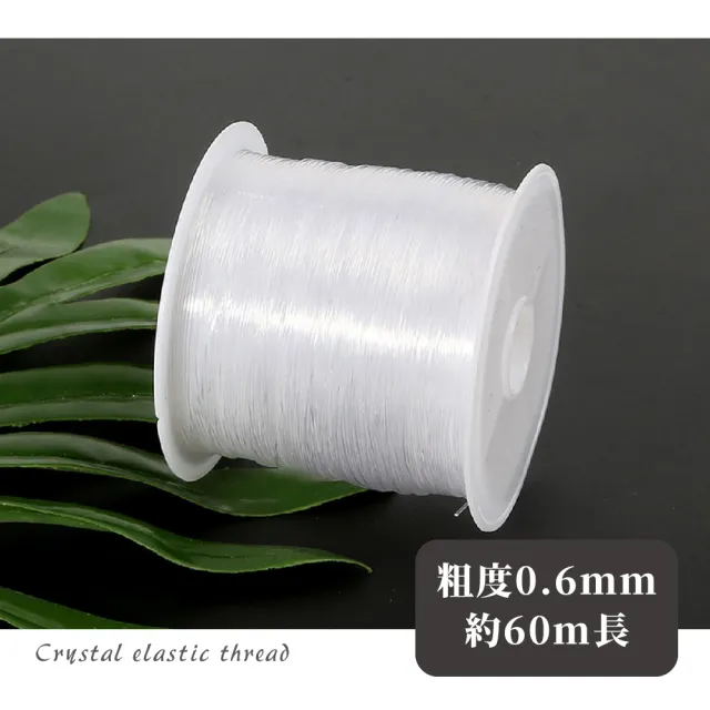 【水晶世界】水晶彈力線-2入(水晶線 串珠線 透明彈力線 手珠線 串珠材料 透明線)