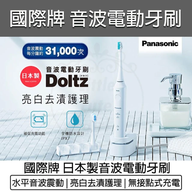Panasonic 國際牌 無線音波震動國際電壓充電型電動牙