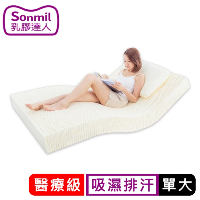 【sonmil】醫療級乳膠床墊 10cm單人加大床墊3.5尺 3M吸濕排汗機能