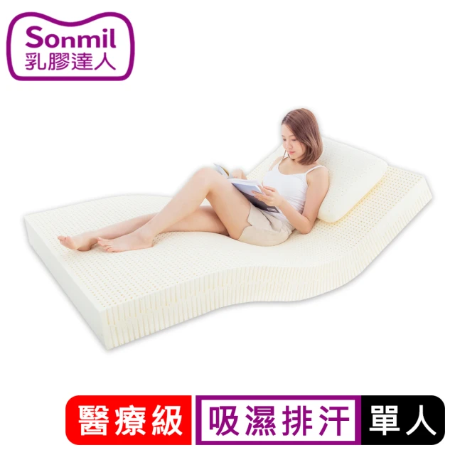 【sonmil】醫療級乳膠床墊 5cm單人床墊3尺 3M吸濕排汗機能