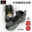 【穩妥交通】台灣製PROMARKS寶瑪士輕量中筒鋼頭安全鞋MIO3008(工作鞋 防穿刺 防重壓)
