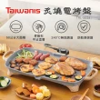 Taiwanis炙燒電烤盤THL-5026(燒烤盤/鐵板燒/料理盤)
