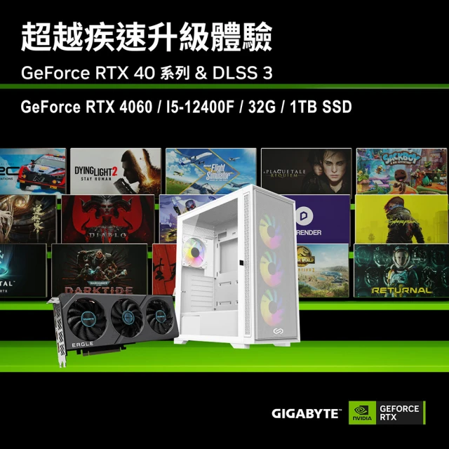 技嘉平台 i5六核GeForce RTX 4060{冰心霜燃}電競機(I5-12400F/B760/32G/1TB)