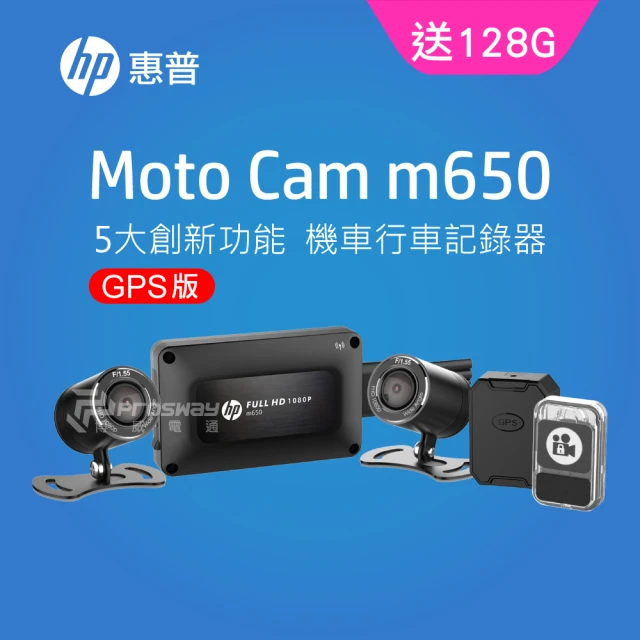 HP 惠普HP 惠普 Moto Cam M650+GPS 1080p雙鏡頭高畫質機車行車記錄器_測速照相提示(贈128G記憶卡)