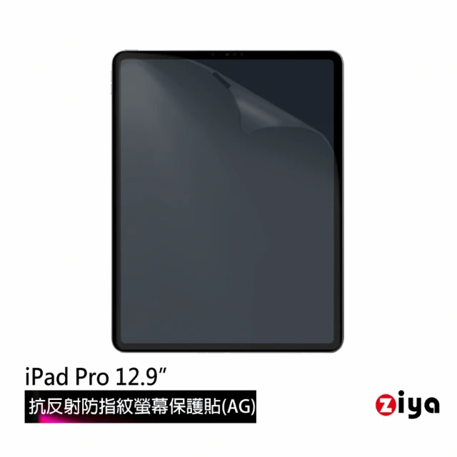 ZIYA Apple iPad 12.9 吋 霧面抗刮防指紋螢幕保護貼(AG)