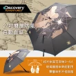 【Discovery Adventures】戶外抗風自動傘雙規可選-23吋折疊傘（含收納購物袋）/27吋直傘(雨傘/雨具/防水)
