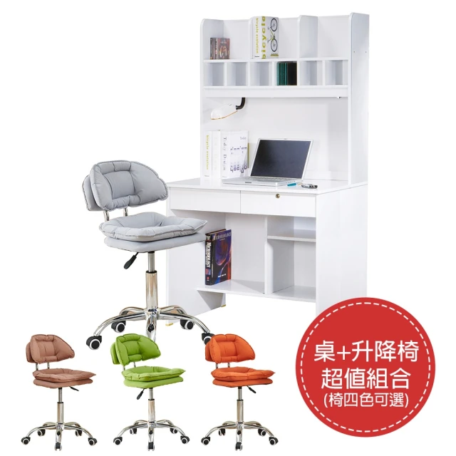 【AT HOME】書桌椅組-3尺白色二抽收納書桌/電腦桌/工作桌+升降椅 現代經典傳統(上+下/金點將)