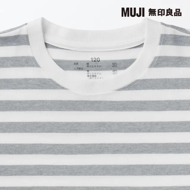 【MUJI 無印良品】兒童棉混聚酯纖維圓領長袖T恤(共6色)