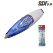 【SDI 手牌】i-Push 輕鬆按修正帶10入+內帶20入組合(1盒正帶+2盒內帶)