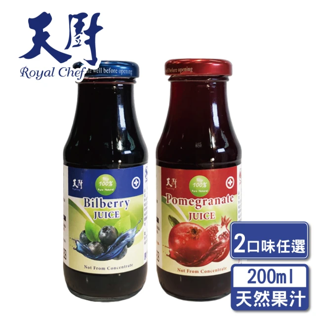 天廚 好事成雙100%天然果汁禮盒2入組(藍莓汁/石榴汁/1