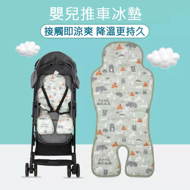 【寶盒百貨】嬰兒推車涼席冰墊 凝珠涼感坐墊 兒童餐椅坐墊(冰珠涼席 顆粒凝膠坐墊 夏季必備)