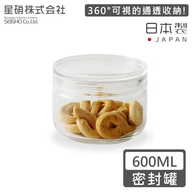 【日本星硝】日本製透明玻璃儲存罐/保鮮罐600ML(日本製 玻璃 儲物罐)
