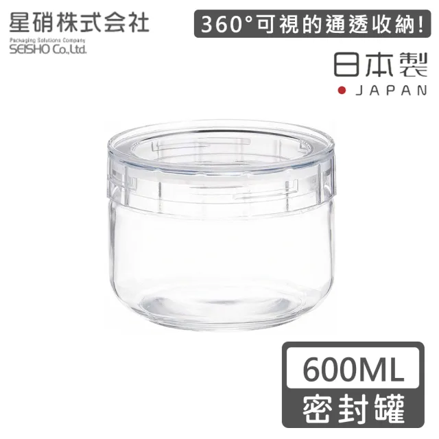 【日本星硝】日本製透明玻璃儲存罐/保鮮罐600ML(日本製 玻璃 儲物罐)