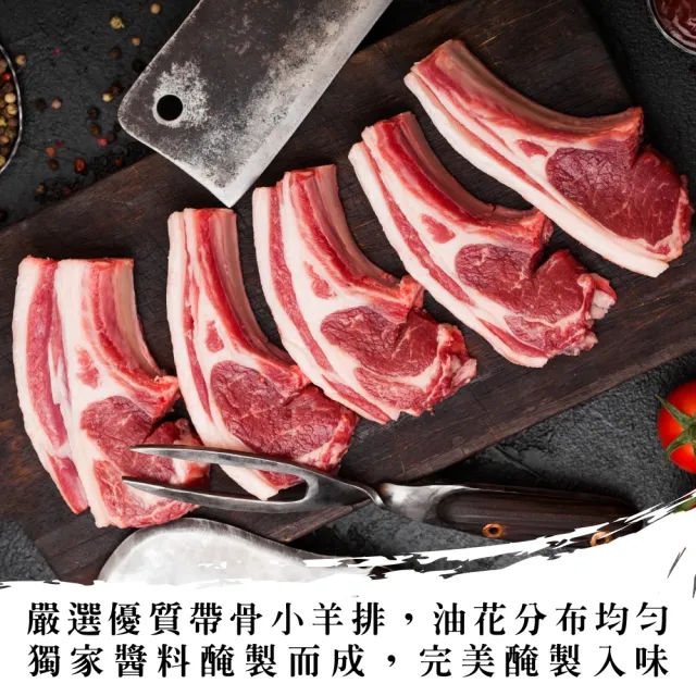 【海肉管家】碳烤羊小排(3盒_350g/盒)