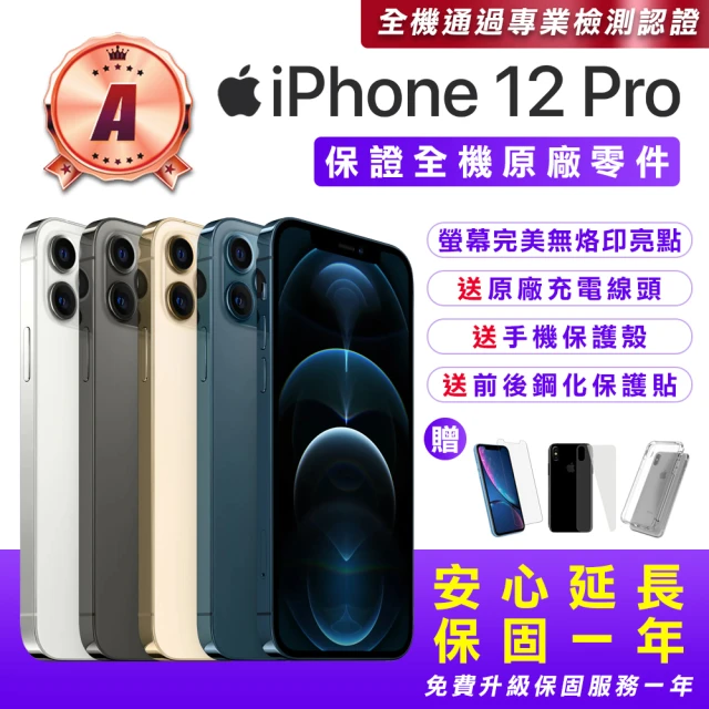 Apple A級福利品 iPhone 12 Pro Max 512G 6.7吋(贈送手機保護套+鋼化保護貼+原廠充電器)