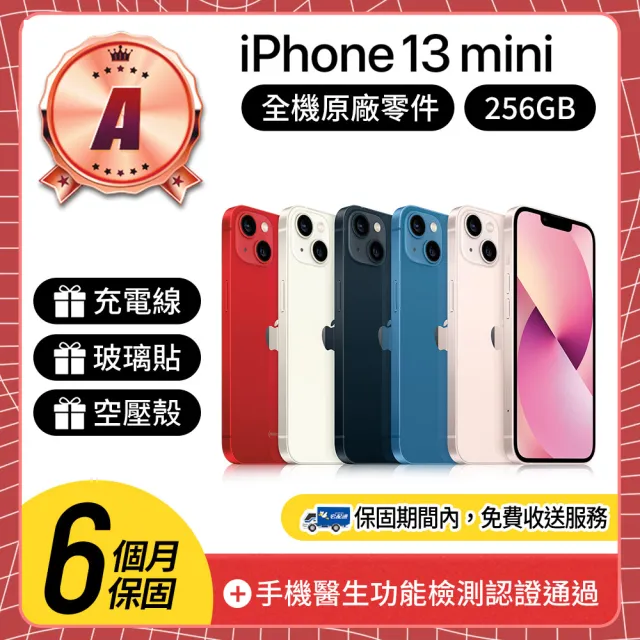 Apple】A級福利品iPhone 13 mini 256GB 5.4吋(贈空壓殼+玻璃貼) - momo