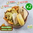 【甜園】綜合水果脆片-70gx2包(綜合水果、蔬果脆片、餅乾、低溫烘焙)