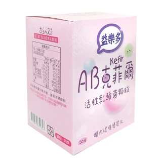 【益樂多】AB Kefir克菲爾 活性乳酸菌益生菌顆粒 4盒入共200條(400g 奶素)