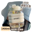 【質感小舖】大肚運動水壺(大容量 便攜 彈蓋吸管水瓶 茶漏 直飲杯 水杯 飲料杯 隨行杯 環保杯)