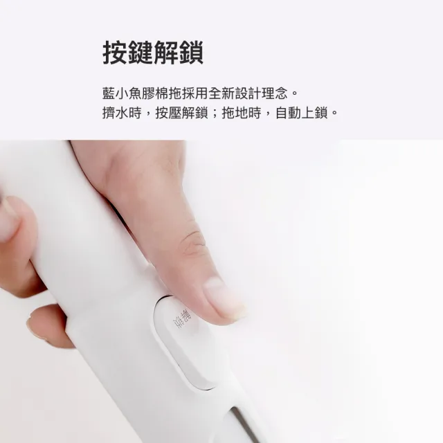 【藍小魚】180°膠棉拖把(按鍵解鎖/自由轉向180度/PVA膠棉頭)
