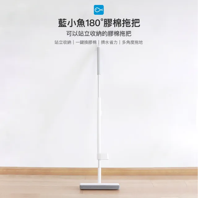 【藍小魚】180°膠棉拖把(按鍵解鎖/自由轉向180度/PVA膠棉頭)