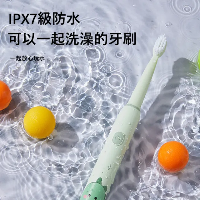 【Kyhome】兒童聲波電動牙刷 充電式三檔調節 高頻清潔 IPX7全機防水(4刷頭)