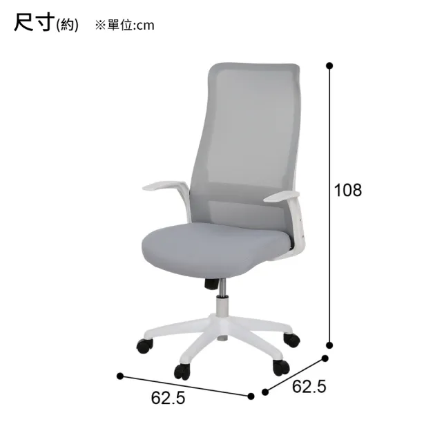 【NITORI 宜得利家居】電腦椅 事務椅 辦公椅 OC105 GY/WH 電腦椅 事務椅 辦公椅