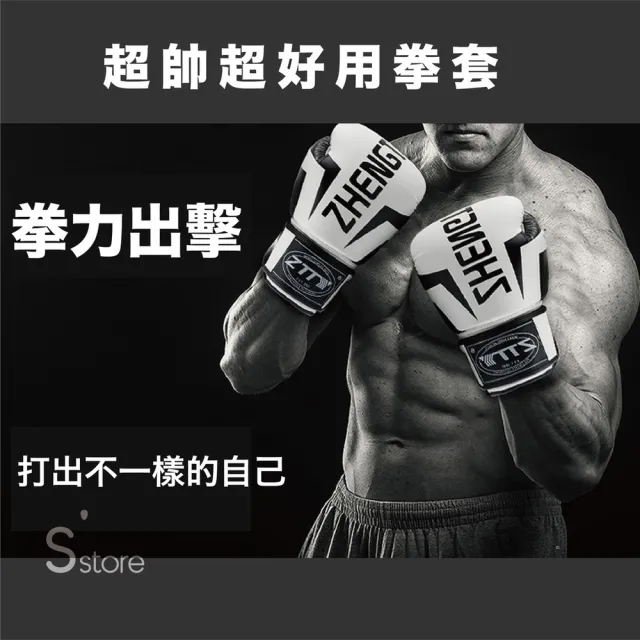 【S-SportPlus+】拳擊手套 ZTTY FLYING 拳套 打擊手套 格鬥手套(搏擊手套 PU拳套 拳擊 泰拳)