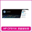 【HP 惠普】CF511A 204A 藍 原廠碳粉匣(M154nw / M181fw)