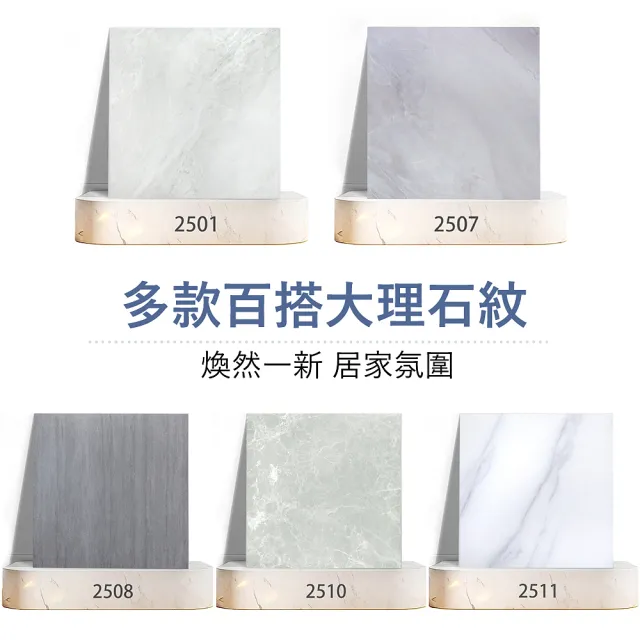 【LOG 樂格】石紋PVC方形地板貼 61x61cm 3.3坪/30片-2511(DIY地板貼 拼接地板貼 自黏地板貼 地板貼)