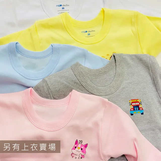 【Oluna 歐露娜】小三福 中厚棉長褲 18/20/22/24號 居家秋冬長褲 寶寶長褲 保暖長褲 中厚長褲