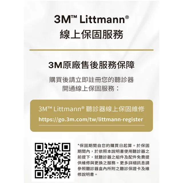 【3M】Littmann 心臟科精密型聽診器 2161 尊爵黑色管 隱士黑聽頭(聽診器權威 全球醫界好評與肯定)