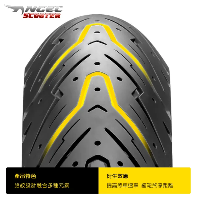【PIRELLI 倍耐力】ANGEL Scooter速克達專用 10吋(90/90-10 50J 前後適用胎)
