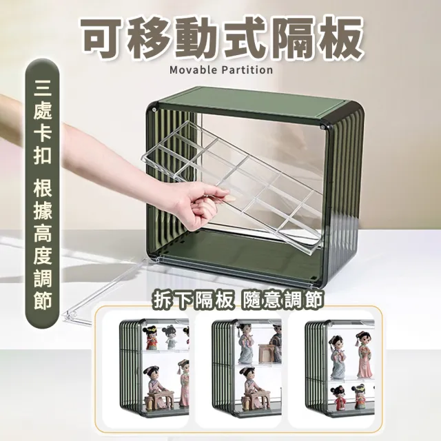 【HM旬木居家】兩入組 小款磁吸式全透明收納盒(公仔收納/包包收納/可拆隔板)