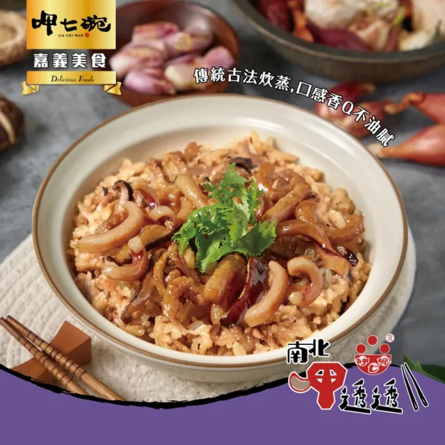 上野物產 麻油雞 油飯/米糕(1000g±10%/份 飯/白