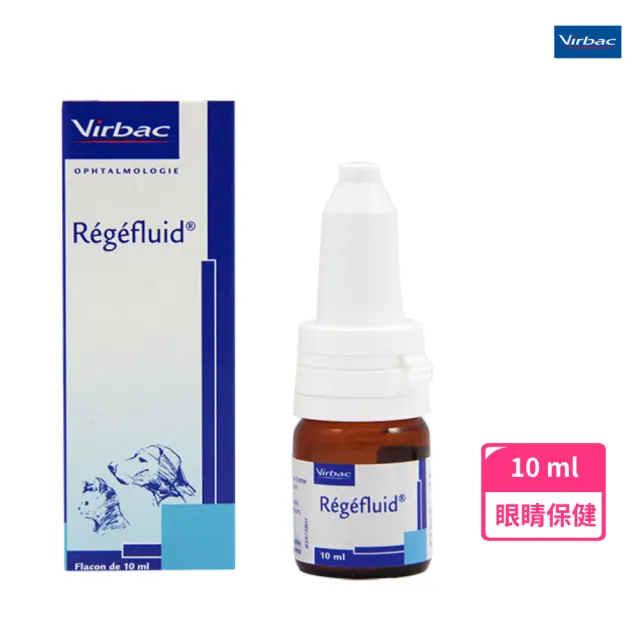 【Virbac 維克】Regefluid 眼康 10ml(犬貓 眼睛 潤滑 營養液 乾眼)
