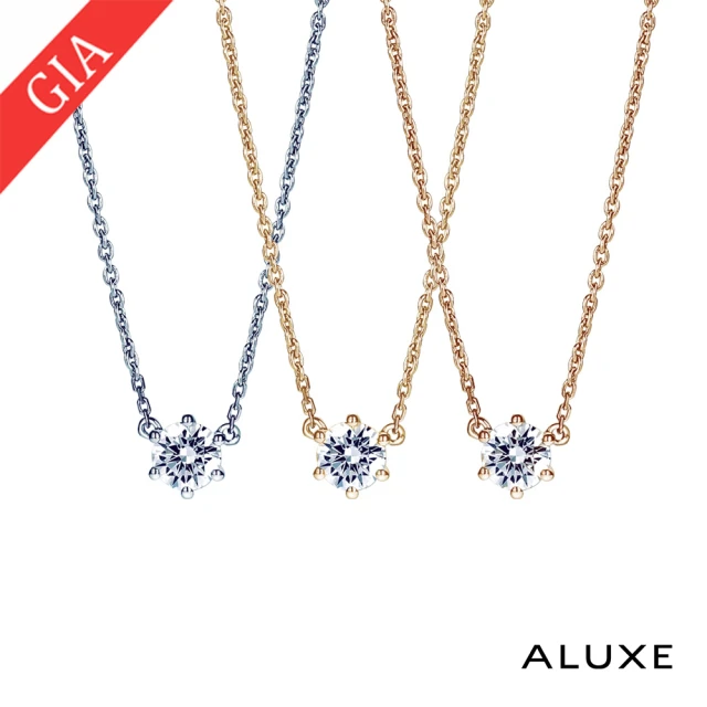 ALUXE 亞立詩 GIA 0.30克拉 DSI2 3EX 18K金 鑽石項鍊 單鑽六爪鑲 NS0724(3色任選)